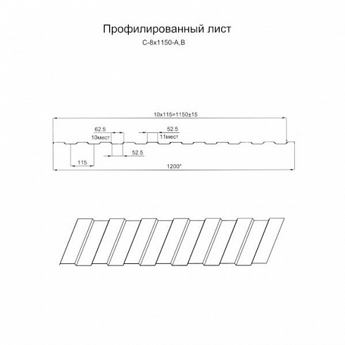 Металл Профнастил С-8 - покрытие ПОЛИЭСТЕР