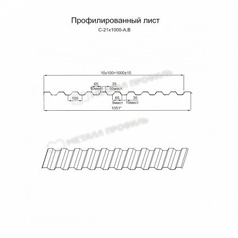 Кровельный профнастил С-21 - ОЦИНКОВАННЫЙ