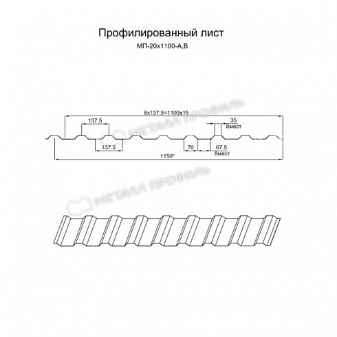 Фасадный профнастил МП-20 - покрытие ПОЛИЭСТЕР