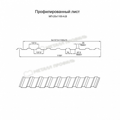 Кровельный профнастил МП-20 - покрытие ПОЛИЭСТЕР